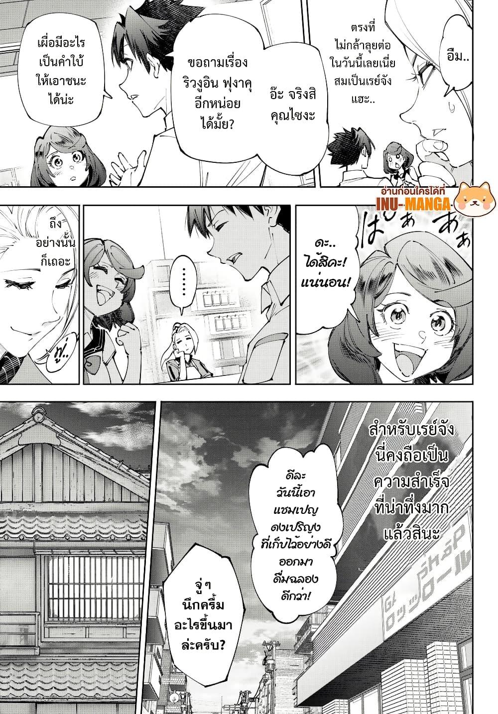 Shangri-La Frontier Chap 234 - Next Chap 235