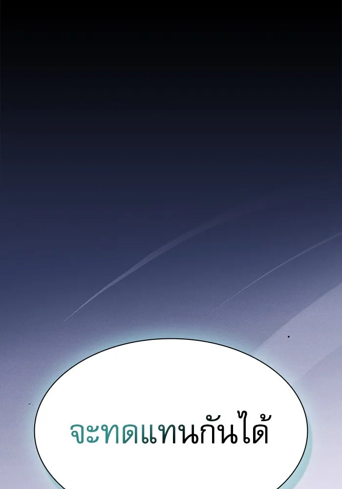 Academy’s Genius Swordmaster – นักดาบอัจฉริยะจากอะคาเดมี Chap 101 - Next Chap 102