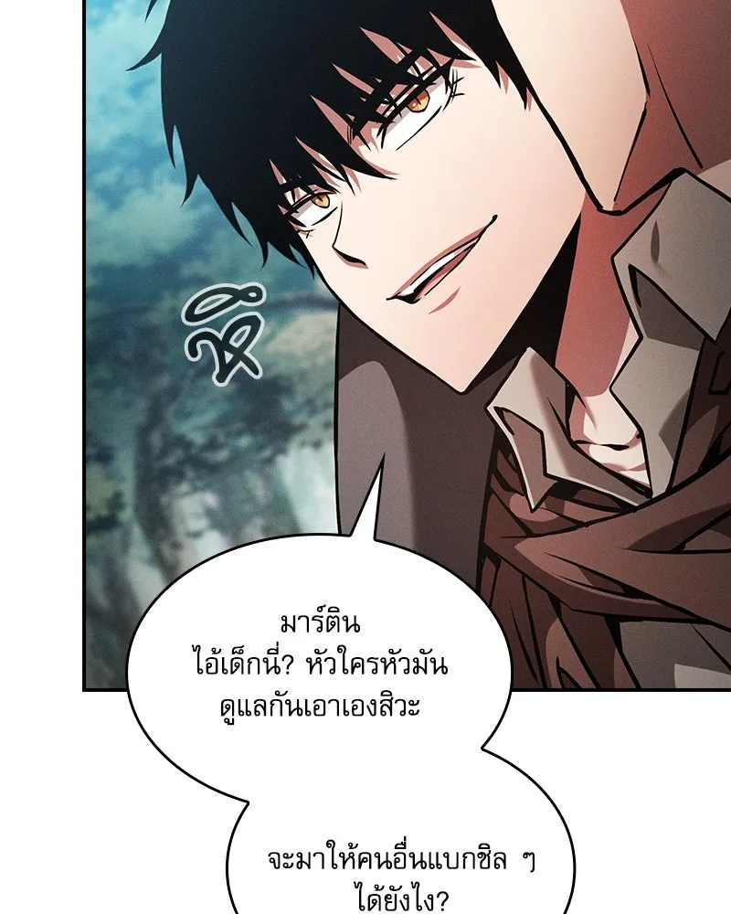 Academy’s Genius Swordmaster – นักดาบอัจฉริยะจากอะคาเดมี Chap 87 - Next Chap 88