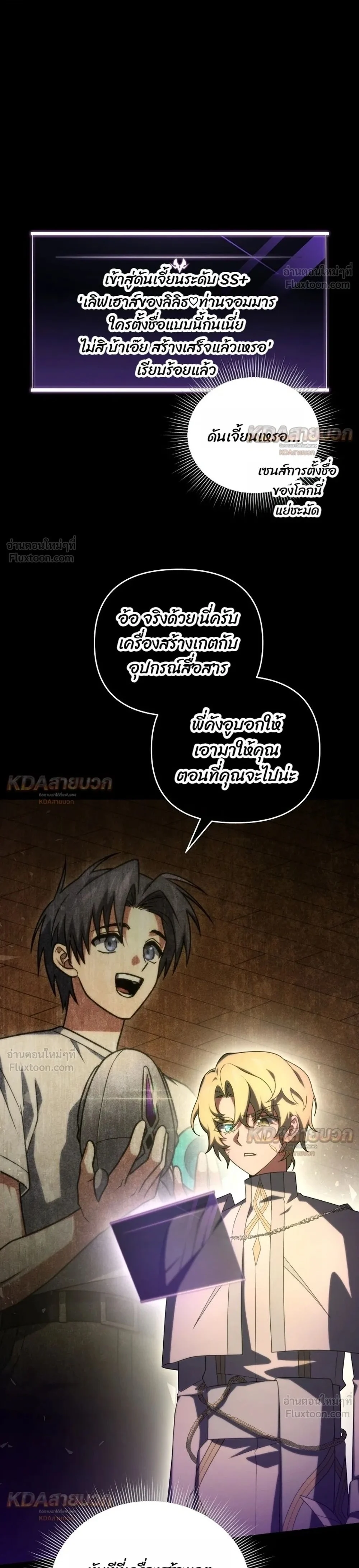 Player Who Returned 10,000 Years Later Chap 157 - Next Chap 158
