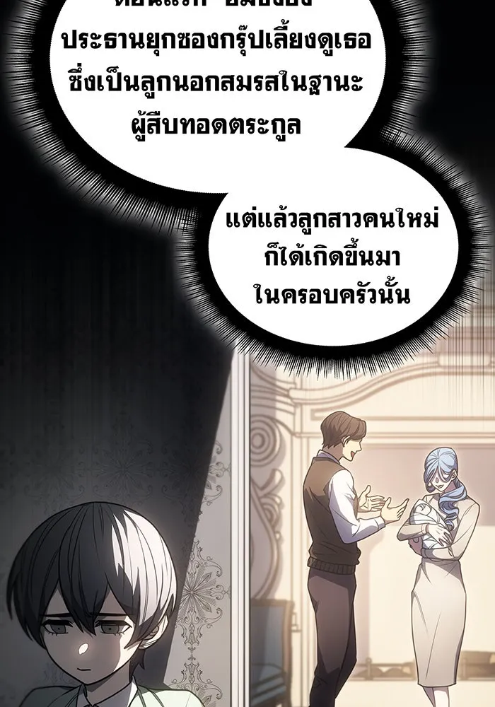 Regressing With the King’s Power – เกิดใหม่พร้อมพลังแห่งราชัน Chap 24 - Next Chap 25