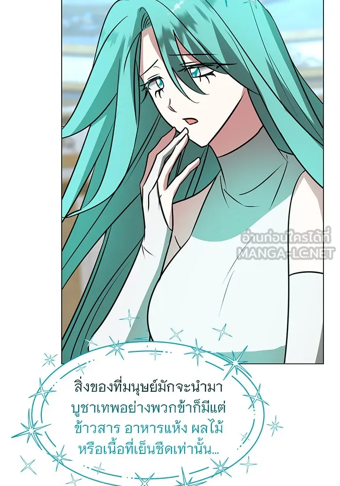 The Academy Is Doomed Chap 69 - Next Chap 70