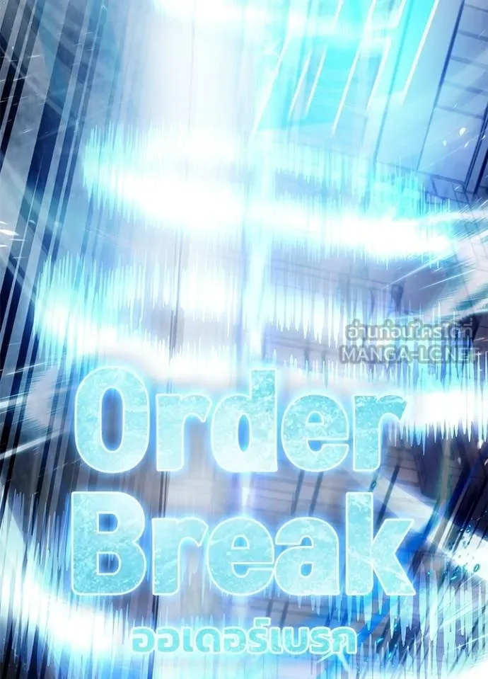 Villain To Kill Chap 217 - Next Chap 218