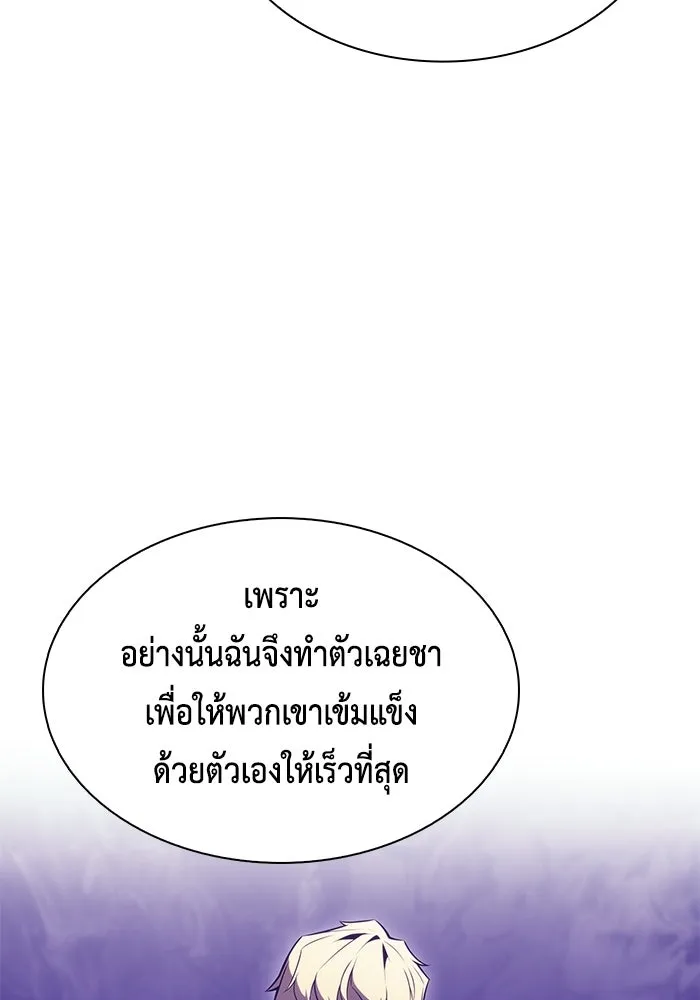 The Regressed Son of a Duke is an Assassin – ลูกชายคนเล็กของดยุกคือมือสังหาร Chap 93 - Next Chap 94