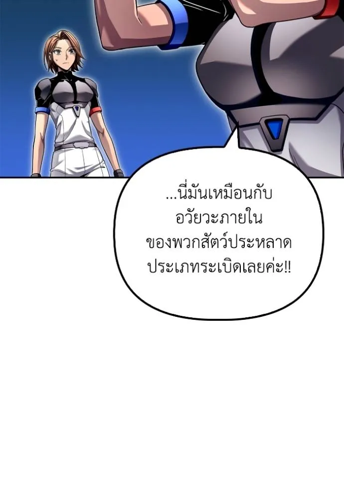 Superhuman Battlefield Chap 114 - Next Chap 115