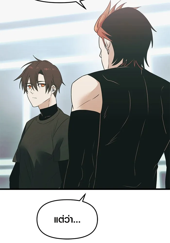 I Obtained a Mythic Item – พลิกชะตาคว้าไอเทมระดับเทพ Chap 33 - Next Chap 34