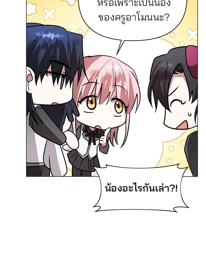 The Academy Is Doomed Chap 72 - Next Chap 73