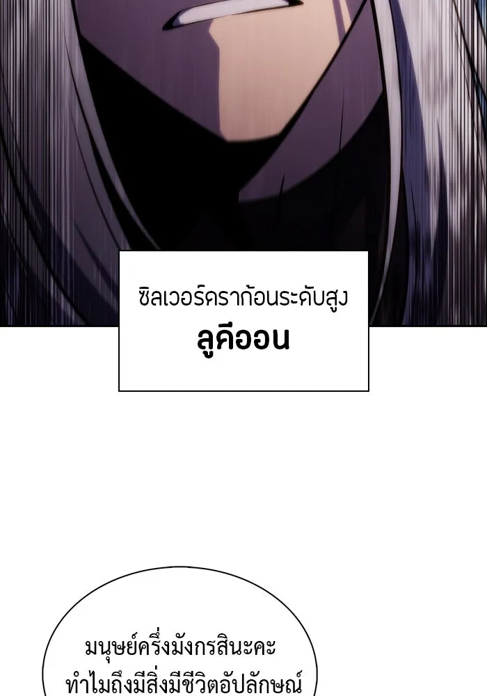 The Regressed Son of a Duke is an Assassin – ลูกชายคนเล็กของดยุกคือมือสังหาร Chap 28 - Next Chap 29