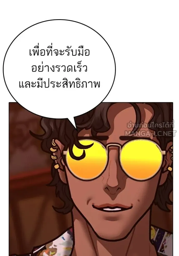 Reality Quest Chap 134 - Next Chap 135