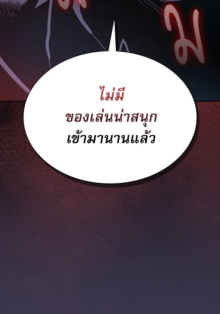 Academy’s Genius Swordmaster – นักดาบอัจฉริยะจากอะคาเดมี Chap 28 - Next Chap 29