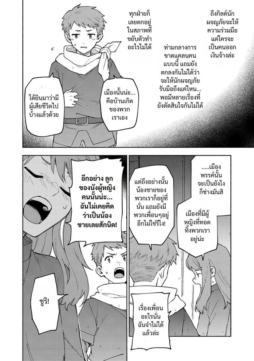 Otome Game no Heroine de Saikyou Survival @COMIC Chap 34 - Next Chap 35