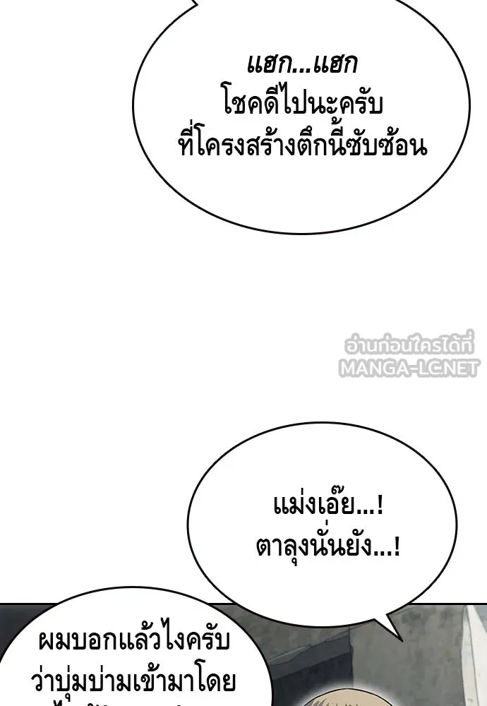 King Game Chap 99 - Next Chap 100