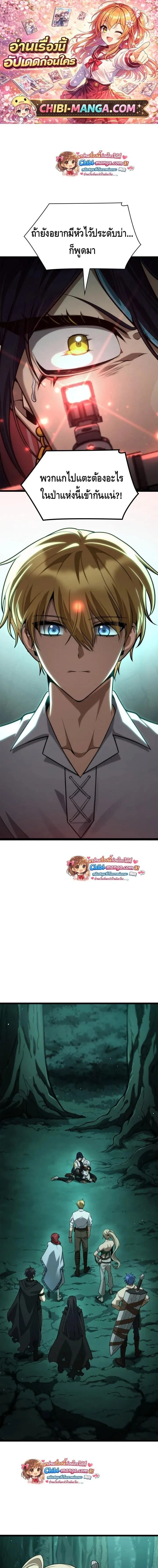 Infinite Mage Chap 154 - Next Chap 155