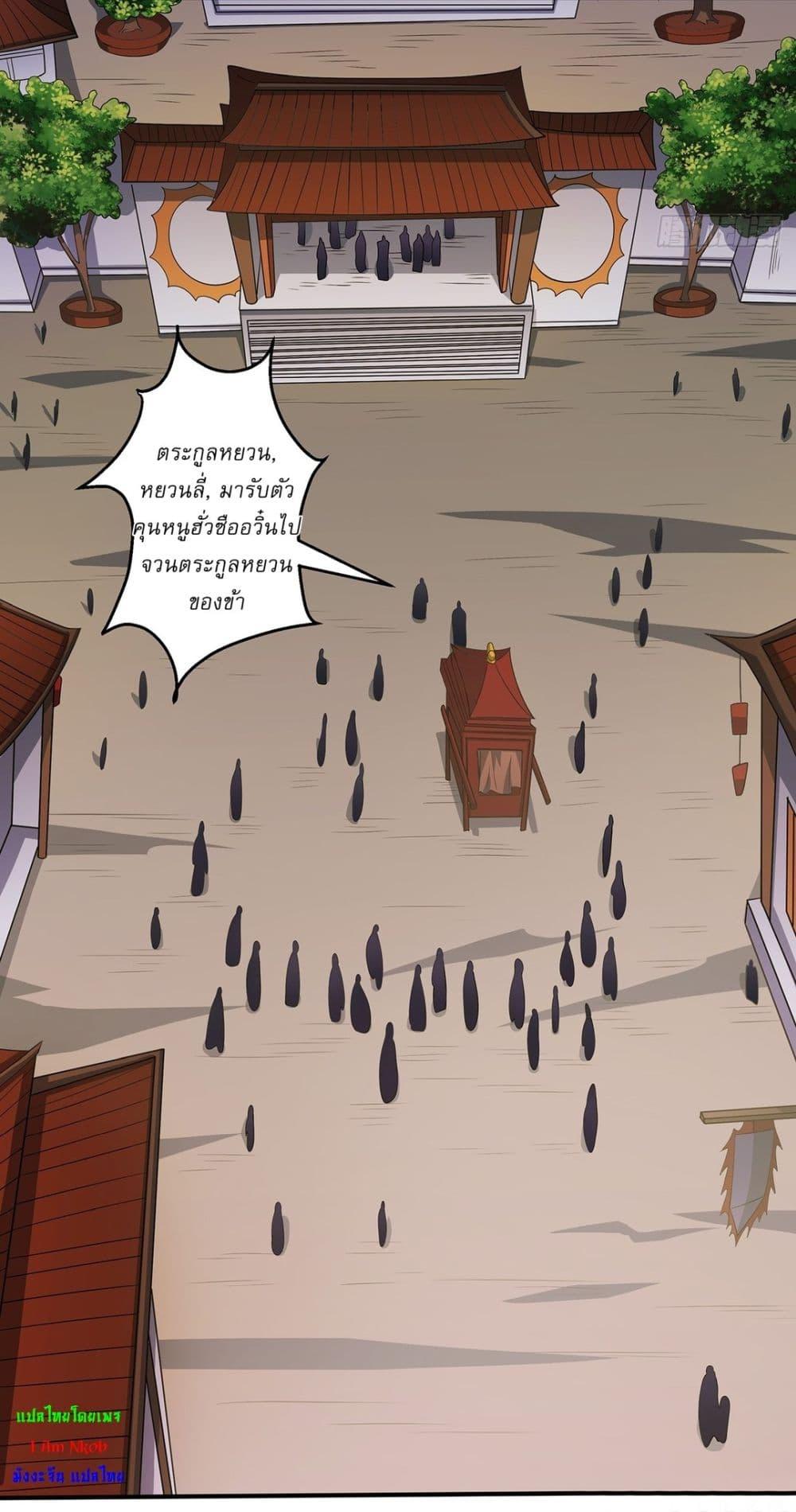 God of Martial Arts Chap 676 - Next Chap 677