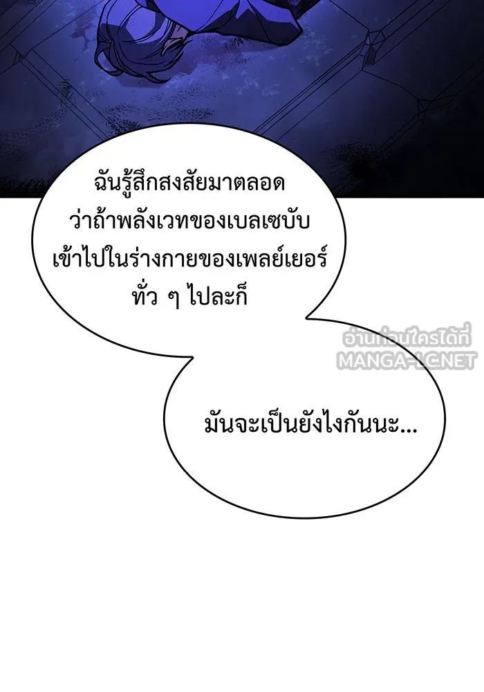 Regressing With the King’s Power – เกิดใหม่พร้อมพลังแห่งราชัน Chap 102 - Next Chap 103