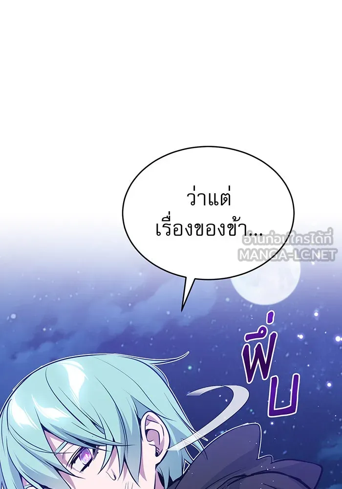 The Dark Magician Transmigrates After 66666 Years – จอมเวทเกิดใหม่ในรอบ 66666 ปี Chap 29 - Next Chap 30