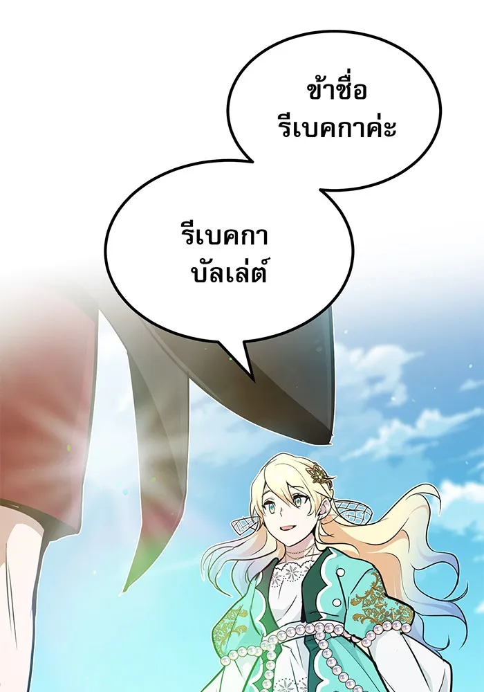 The Dark Magician Transmigrates After 66666 Years – จอมเวทเกิดใหม่ในรอบ 66666 ปี Chap 13 - Next Chap 14