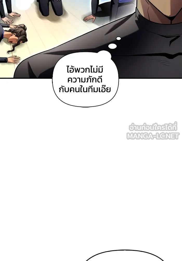 Superhuman Battlefield Chap 99 - Next Chap 100