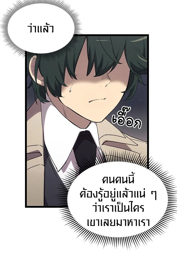 I Obtained a Mythic Item – พลิกชะตาคว้าไอเทมระดับเทพ Chap 16 - Next Chap 17