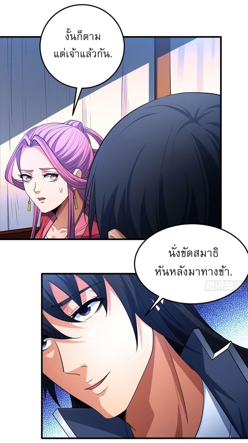 God of Martial Arts Chap 673 - Next Chap 674