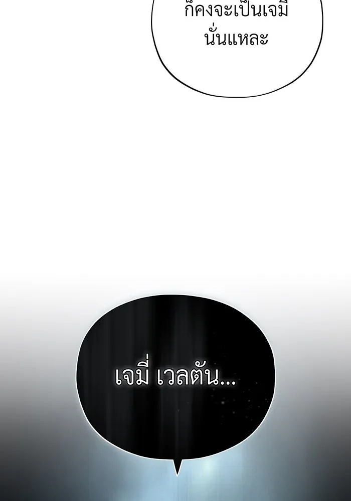 The Dark Magician Transmigrates After 66666 Years – จอมเวทเกิดใหม่ในรอบ 66666 ปี Chap 101 - Next Chap 102