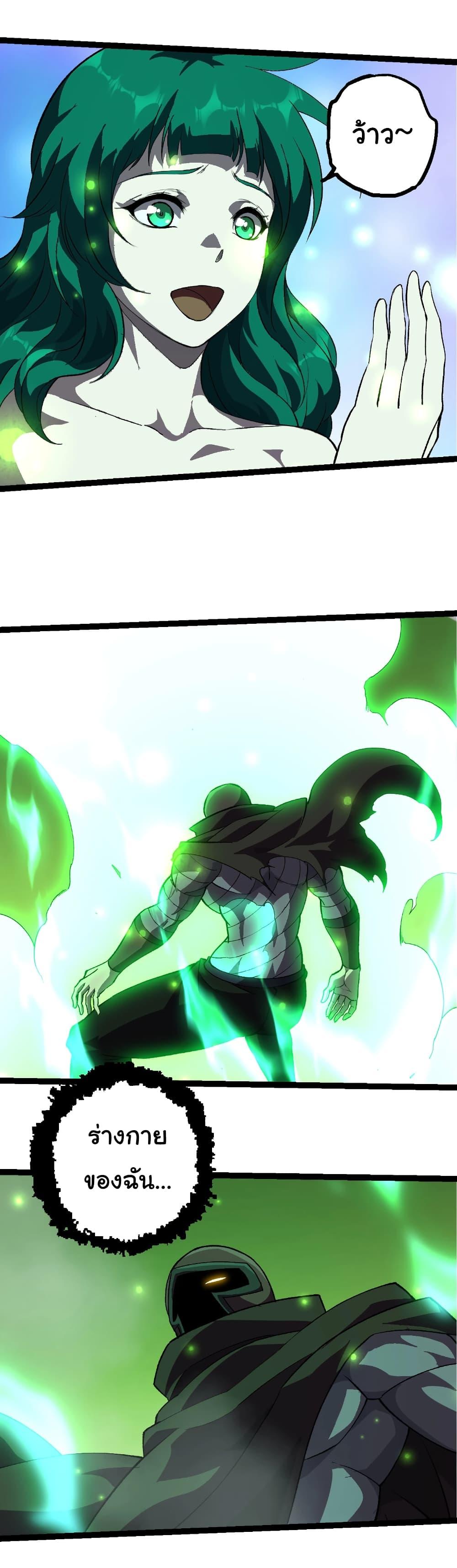 Evolution from the Big Tree Chap 464 - Next Chap 465