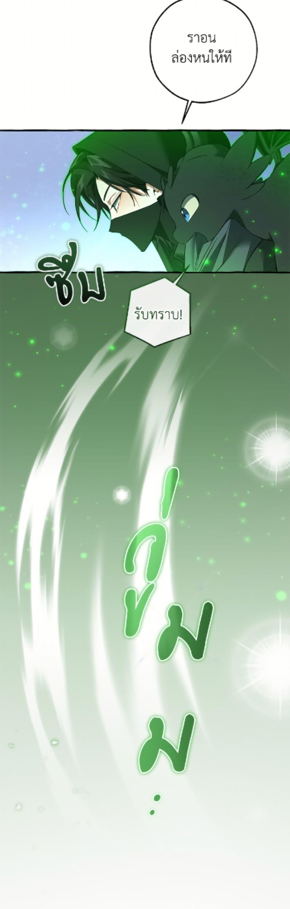 Trash of the Count’s Family Chap 170 - Next Chap 171