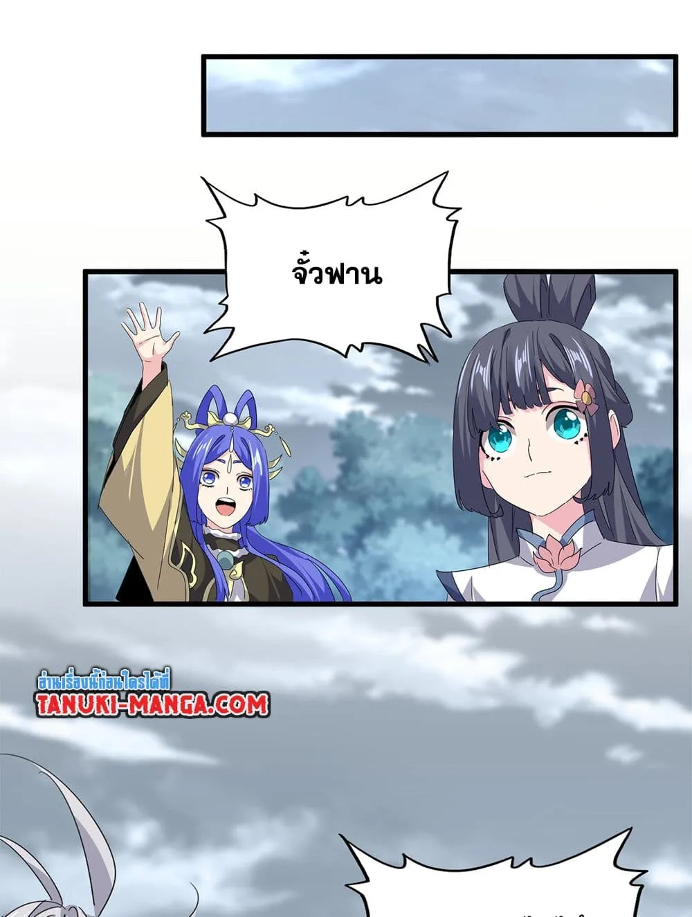 Magic Emperor Chap 752 - Next Chap 753