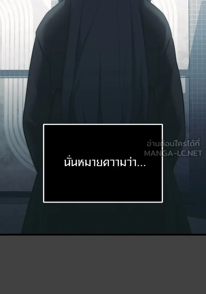 I Obtained a Mythic Item – พลิกชะตาคว้าไอเทมระดับเทพ Chap 117 - Next Chap 118