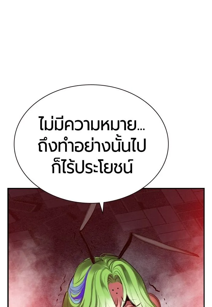 Jungle Juice Chap 131 - Next Chap 132