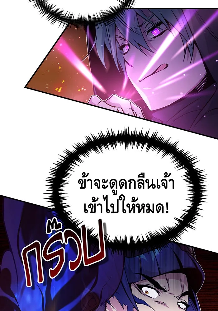 The Dark Magician Transmigrates After 66666 Years – จอมเวทเกิดใหม่ในรอบ 66666 ปี Chap 49 - Next Chap 50