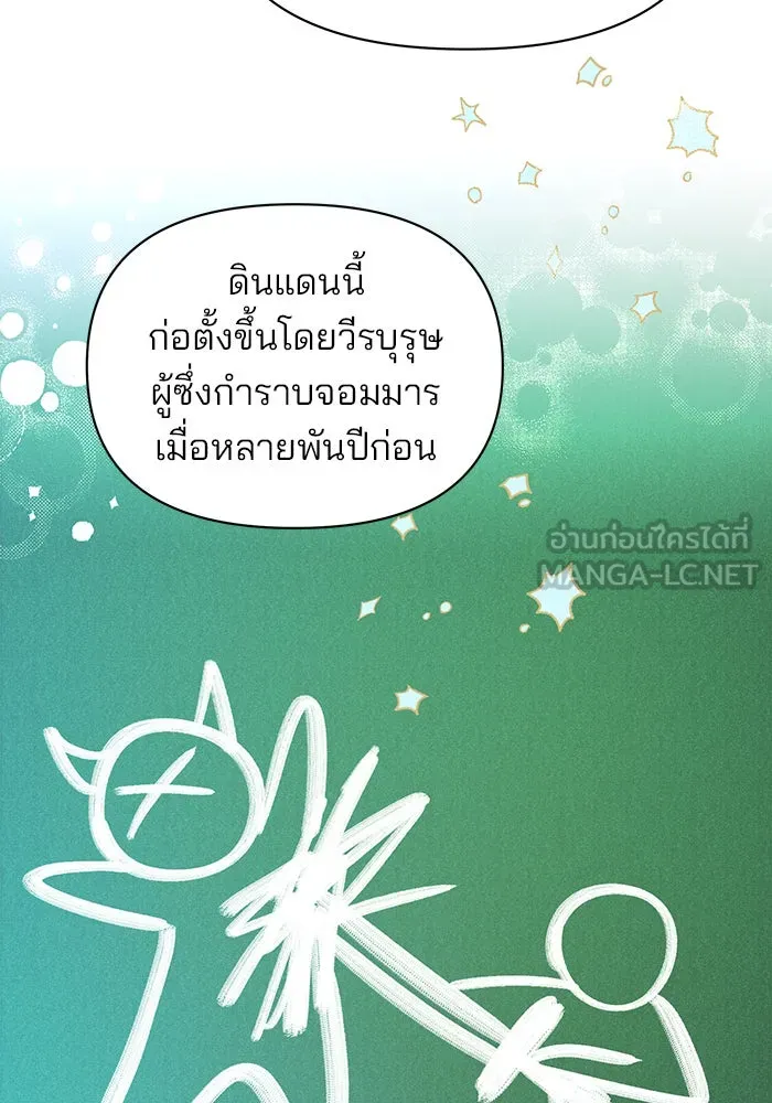 The Academy Is Doomed Chap 66 - Next Chap 67