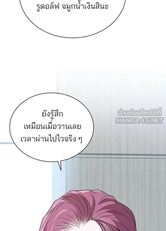 Villain To Kill Chap 172 - Next Chap 173