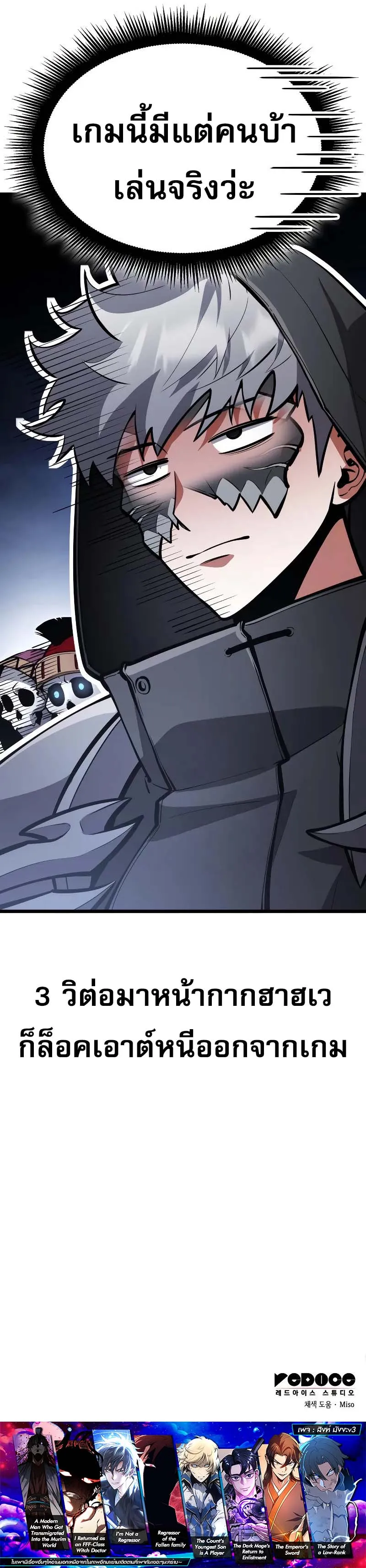 Emperor of Solo Play Chap 28 - Next Chap 29