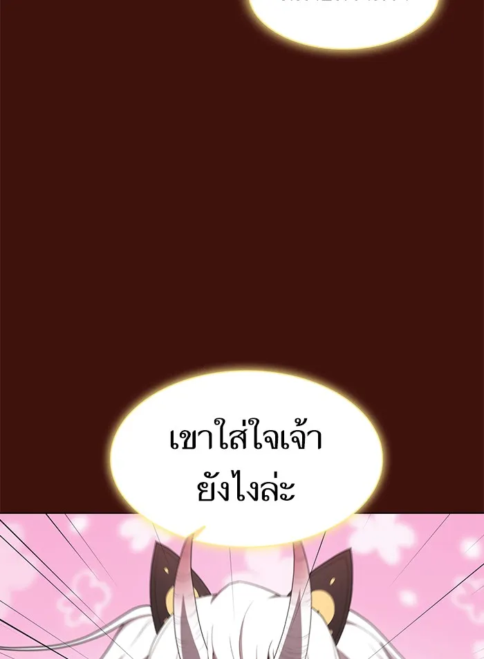 The Tutorial Tower of the Advanced Player – ผู้เล่นขั้นเทพแห่งหอคอยฝึกสอน Chap 121 - Next Chap 122
