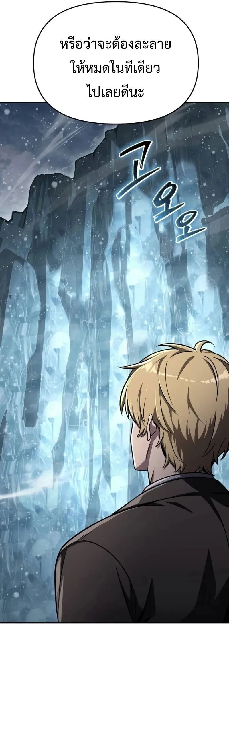 The Knight King Who Returned with a God Chap 118 - Next Chap 119