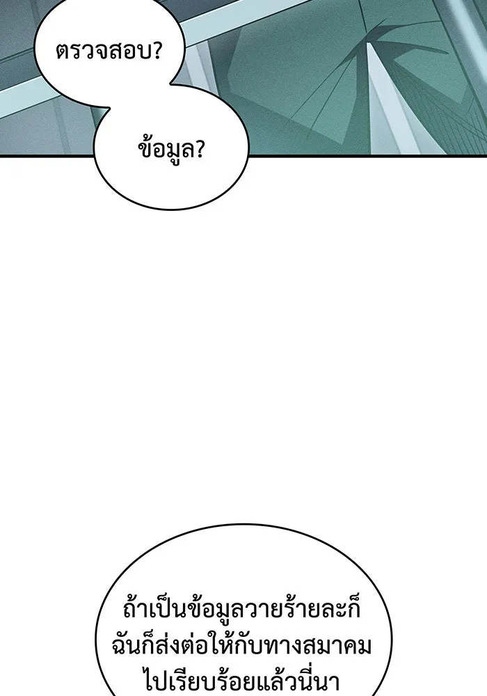 Regressing With the King’s Power – เกิดใหม่พร้อมพลังแห่งราชัน Chap 51 - Next Chap 52