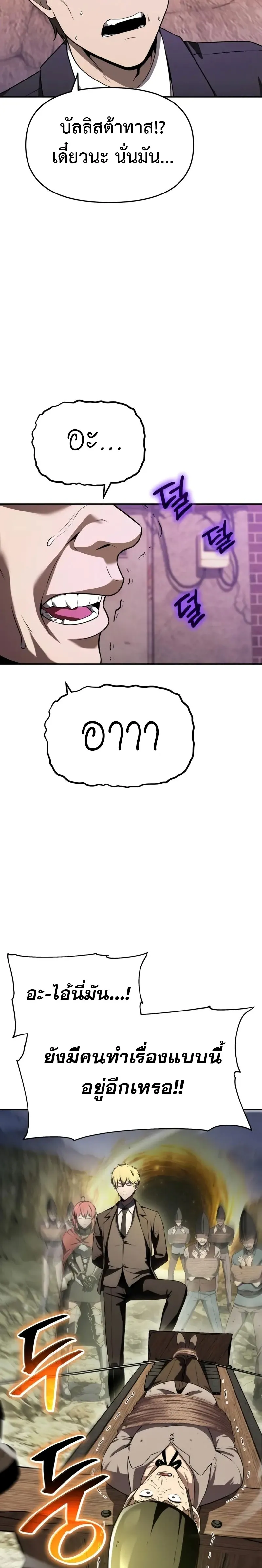 The Knight King Who Returned with a God Chap 109 - Next Chap 110