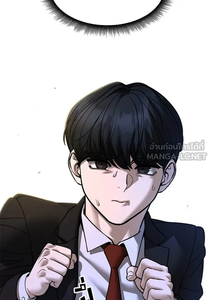 The Bully in Charge Chap 169 - Next Chap 170