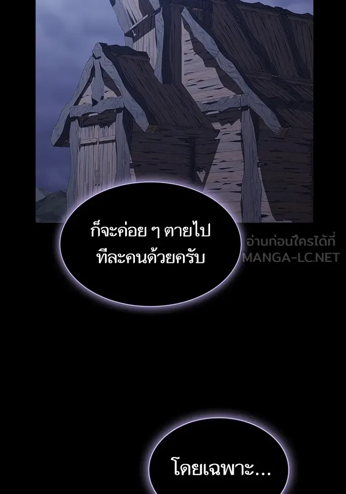 The Tutorial Tower of the Advanced Player – ผู้เล่นขั้นเทพแห่งหอคอยฝึกสอน Chap 200 - Next Chap 201