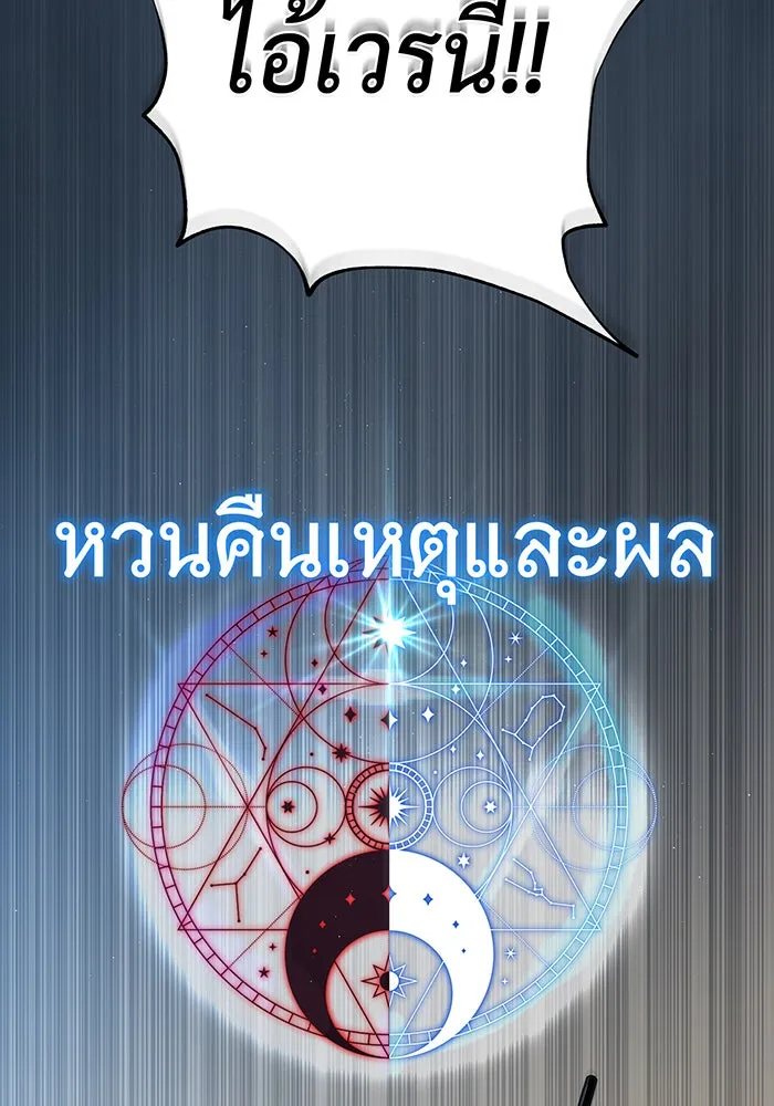 The Dark Magician Transmigrates After 66666 Years – จอมเวทเกิดใหม่ในรอบ 66666 ปี Chap 144 - Next Chap 145