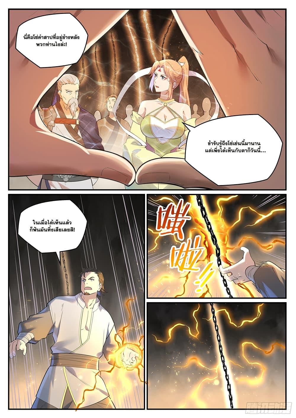 Bailian Chengshen Chap 1002 - Next Chap 1003