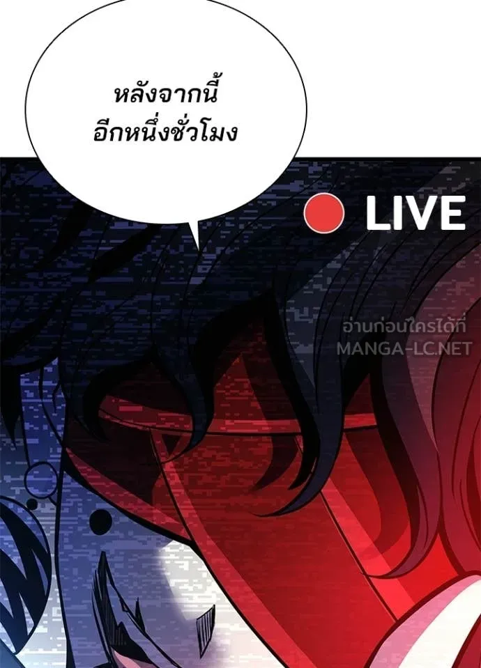 Villain To Kill Chap 206 - Next Chap 207