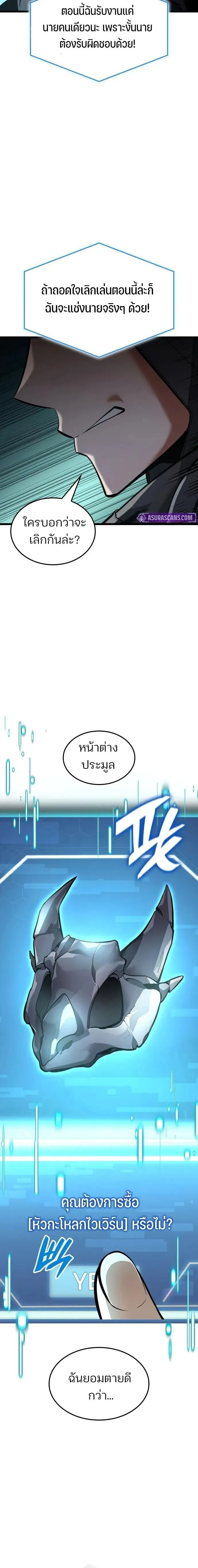 Emperor of Solo Play Chap 43 - Next Chap 44