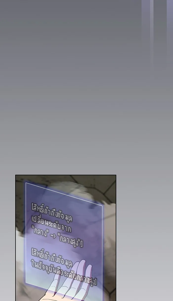 The Tutorial Tower of the Advanced Player – ผู้เล่นขั้นเทพแห่งหอคอยฝึกสอน Chap 74 - Next Chap 75