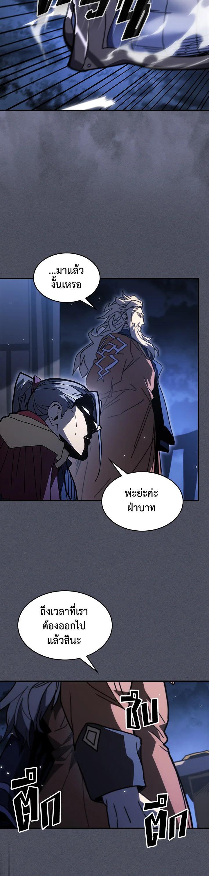 A Returner’s Magic Should Be Special Chap 236 - Next Chap 237