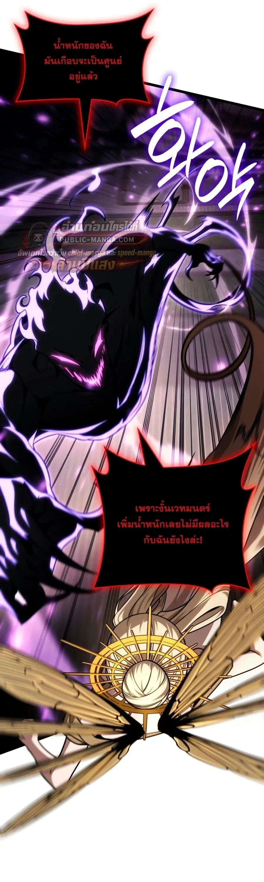 Infinite Mage Chap 171 - Next Chap 172
