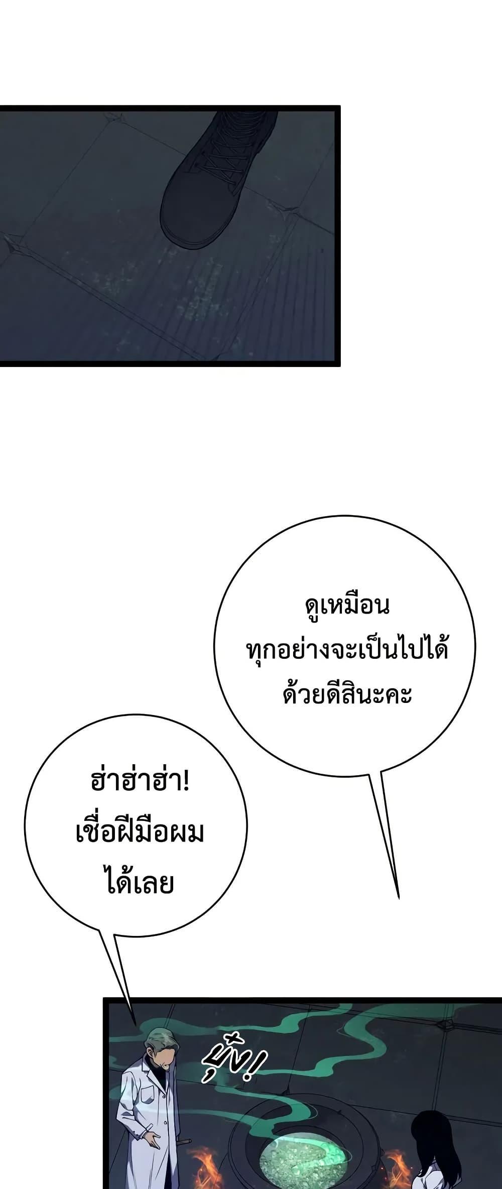 Your Talent Is Mine Chap 97 - Next Chap 98