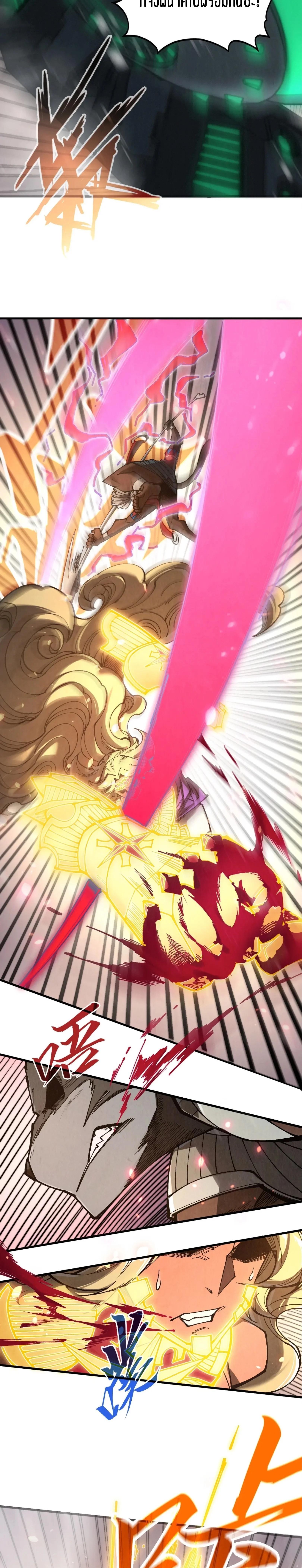 The Eternal Supreme Chap 349 - Next Chap 350