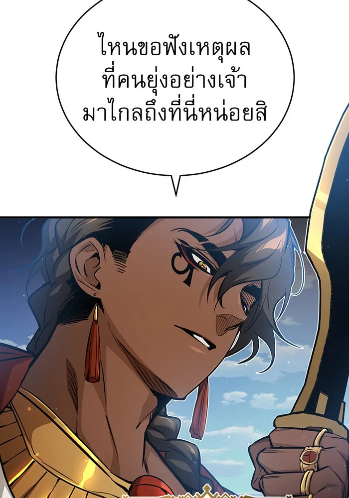 The Dark Magician Transmigrates After 66666 Years – จอมเวทเกิดใหม่ในรอบ 66666 ปี Chap 55 - Next Chap 56